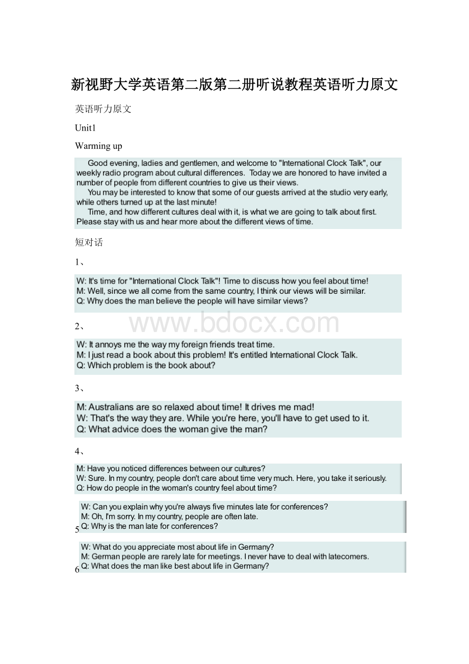 新视野大学英语第二版第二册听说教程英语听力原文Word下载.docx