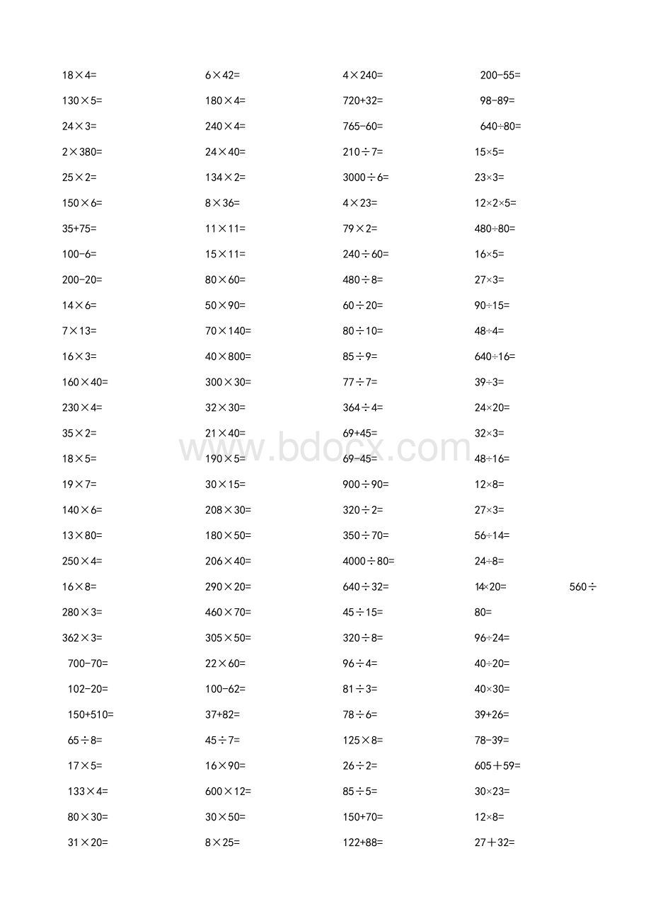 小学四年级数学口算题每页60道(可直接打印)Word格式.doc_第1页