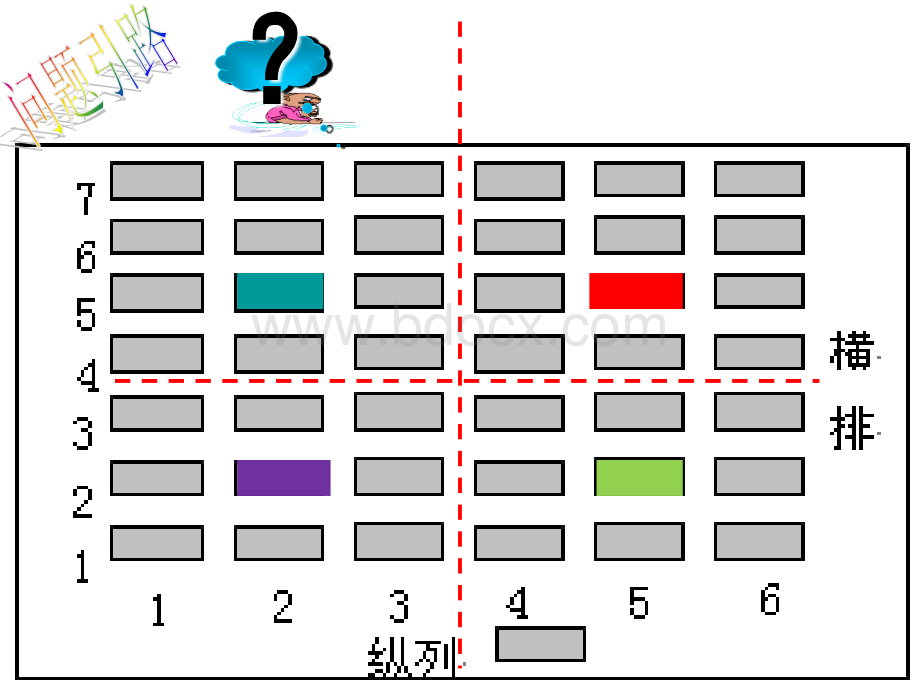 公开课用坐标表示轴对称课件.ppt_第3页