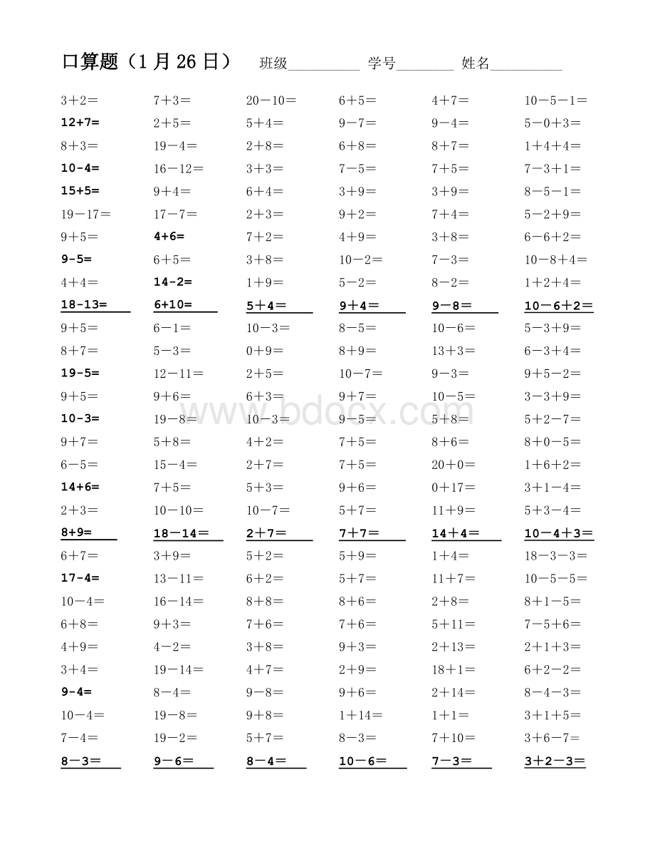 一年级5分钟口算练习.doc_第2页