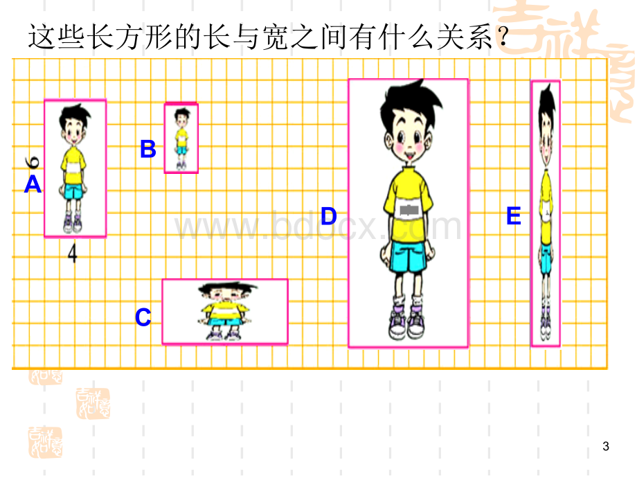 小学数学六年级生活中的比课件.ppt_第3页