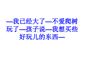 标点符号练习.ppt