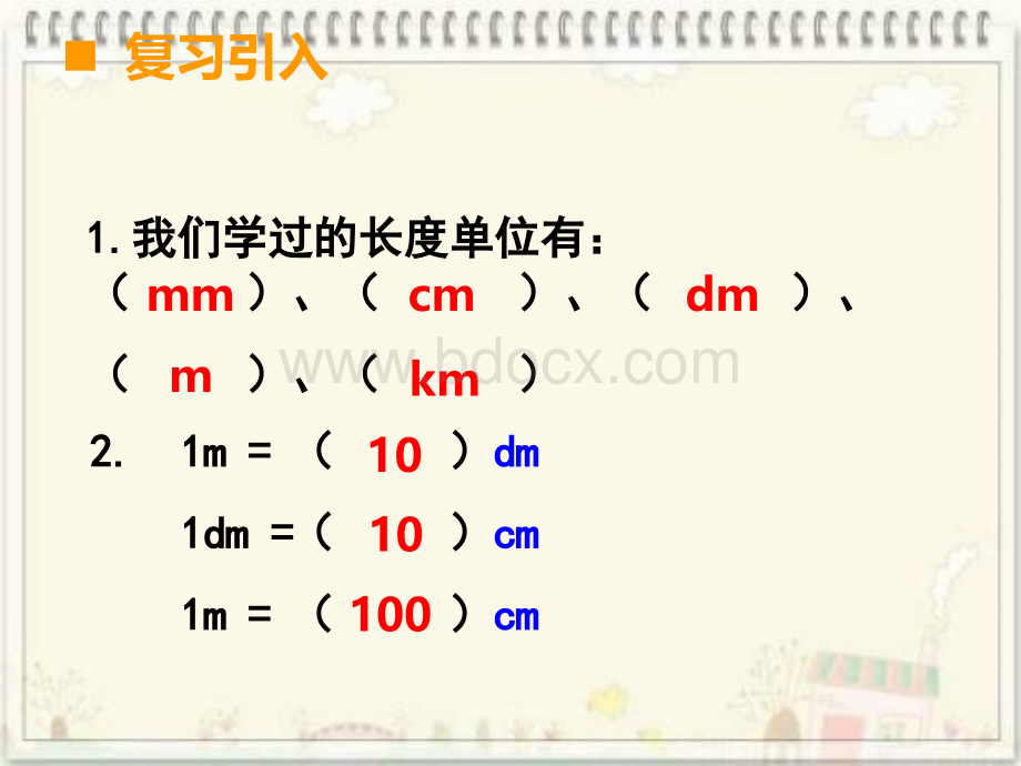 小学数学三年级下册面积单位的换算PPT文件格式下载.ppt_第2页