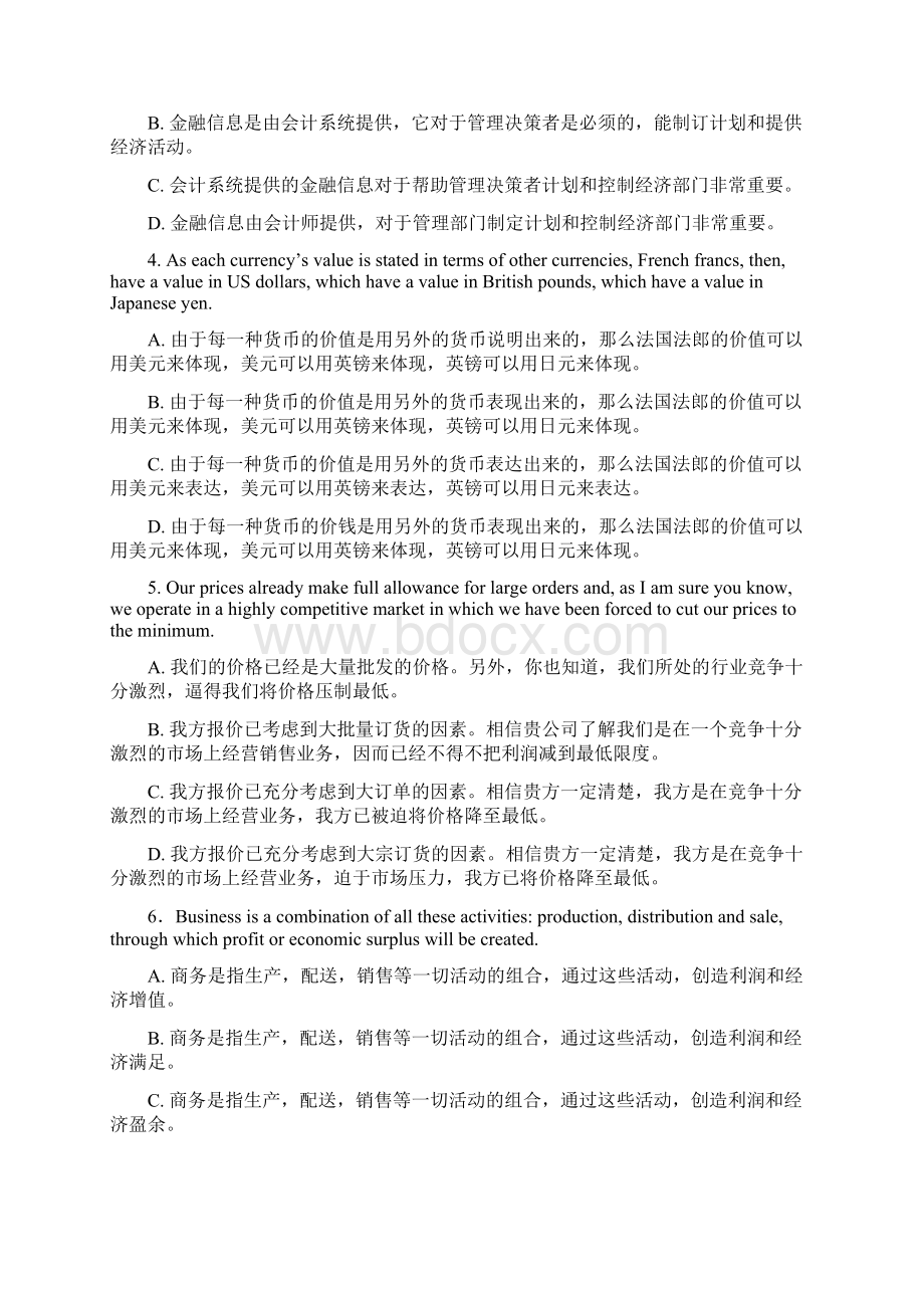 自考 商务英语翻译Word文件下载.docx_第2页