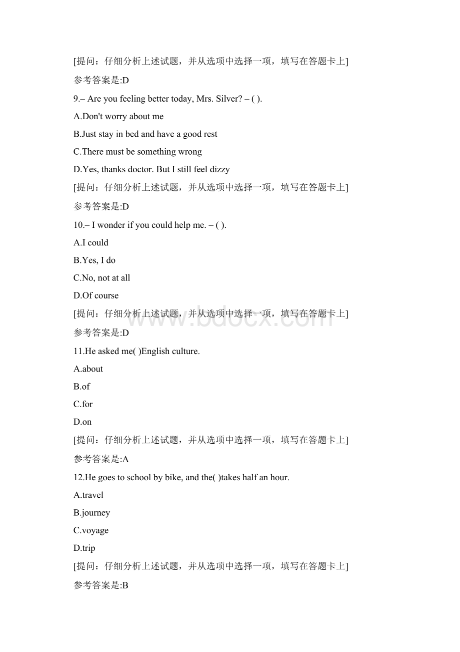 南开大学21春学期《大学英语三》在线作业参考答案2.docx_第3页