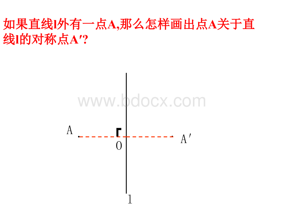 2.2轴对称的性质(2).ppt_第2页