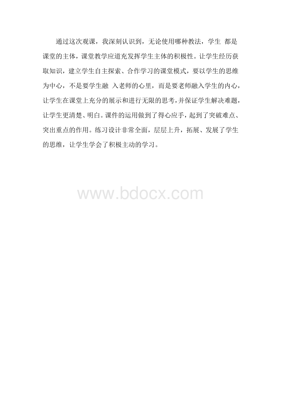 《同分母分数加减法》观课报告Word格式文档下载.docx_第3页