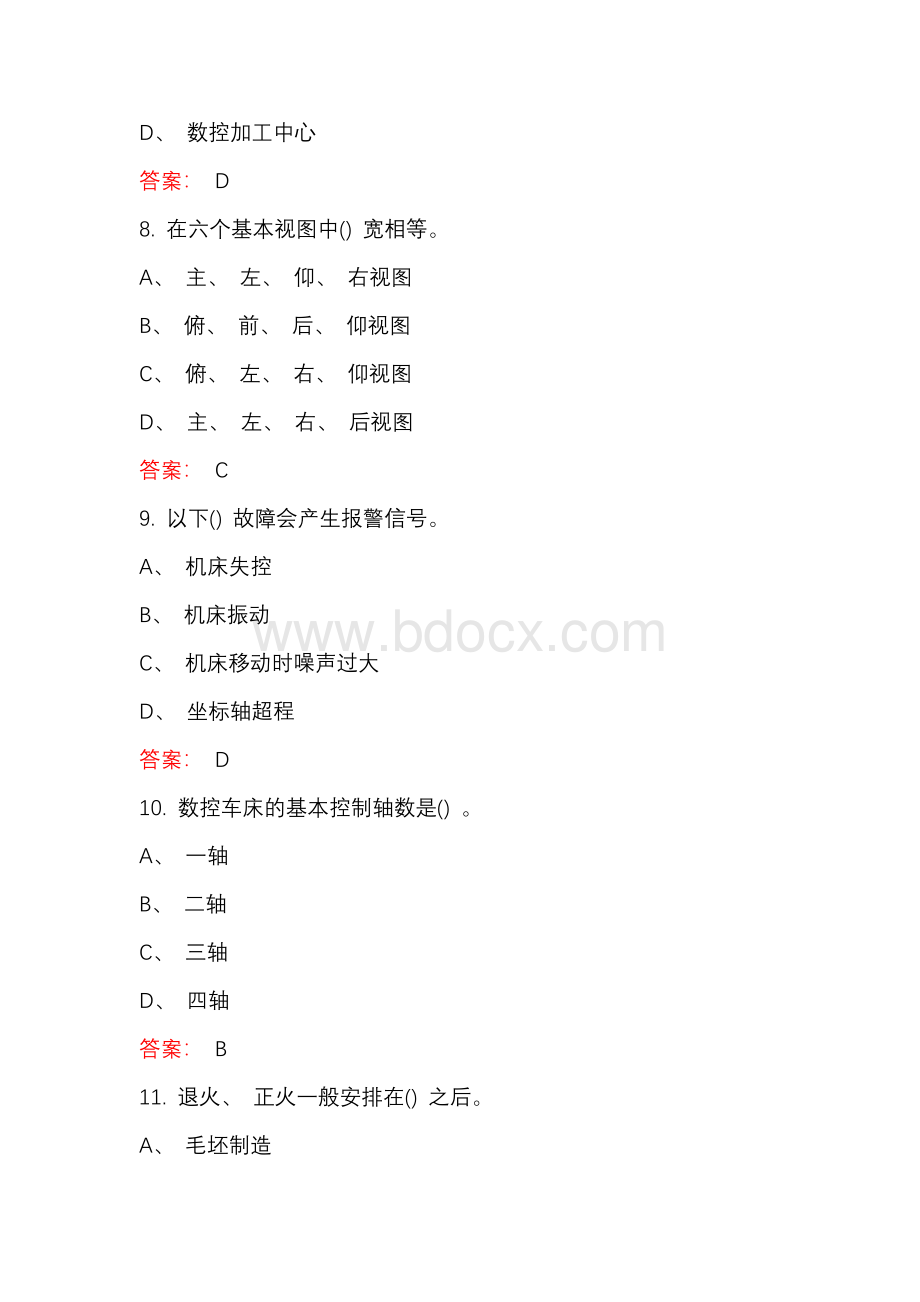 （新版）车工（初级）资格考试题库（含答案）Word下载.docx_第3页