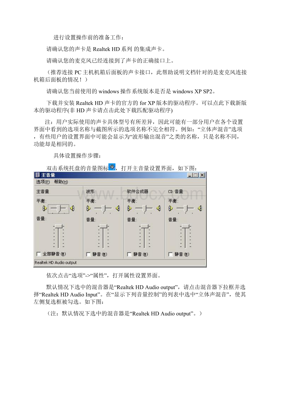 如何组装家庭KTV文档格式.docx_第2页