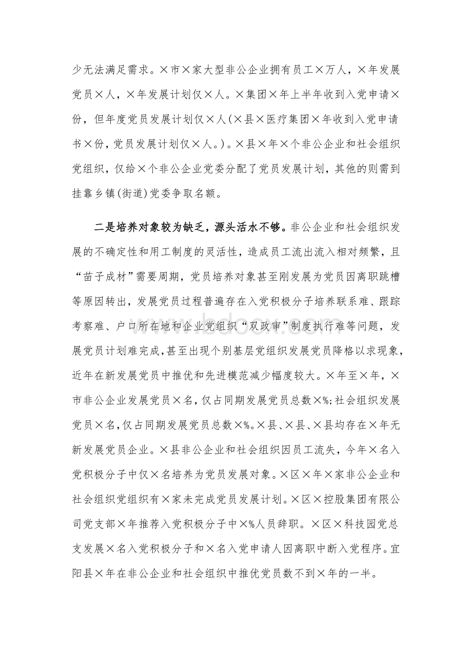 2021至2025年在“十四五”规划编制工作座谈会上的发言材料2600字文.docx_第2页