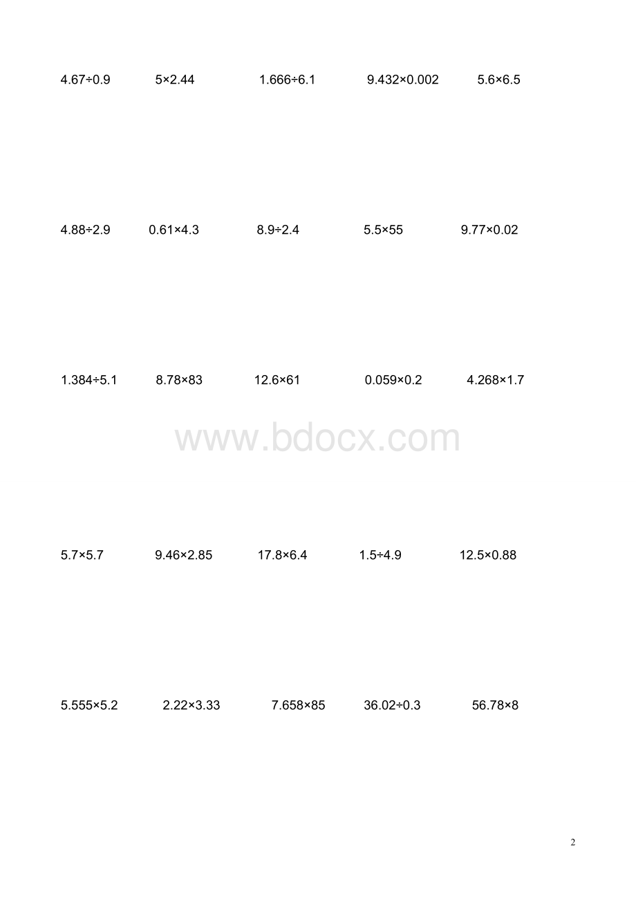 小学数学小数乘除法计算题综合训练苏教版五年级2017秋最新.doc_第2页