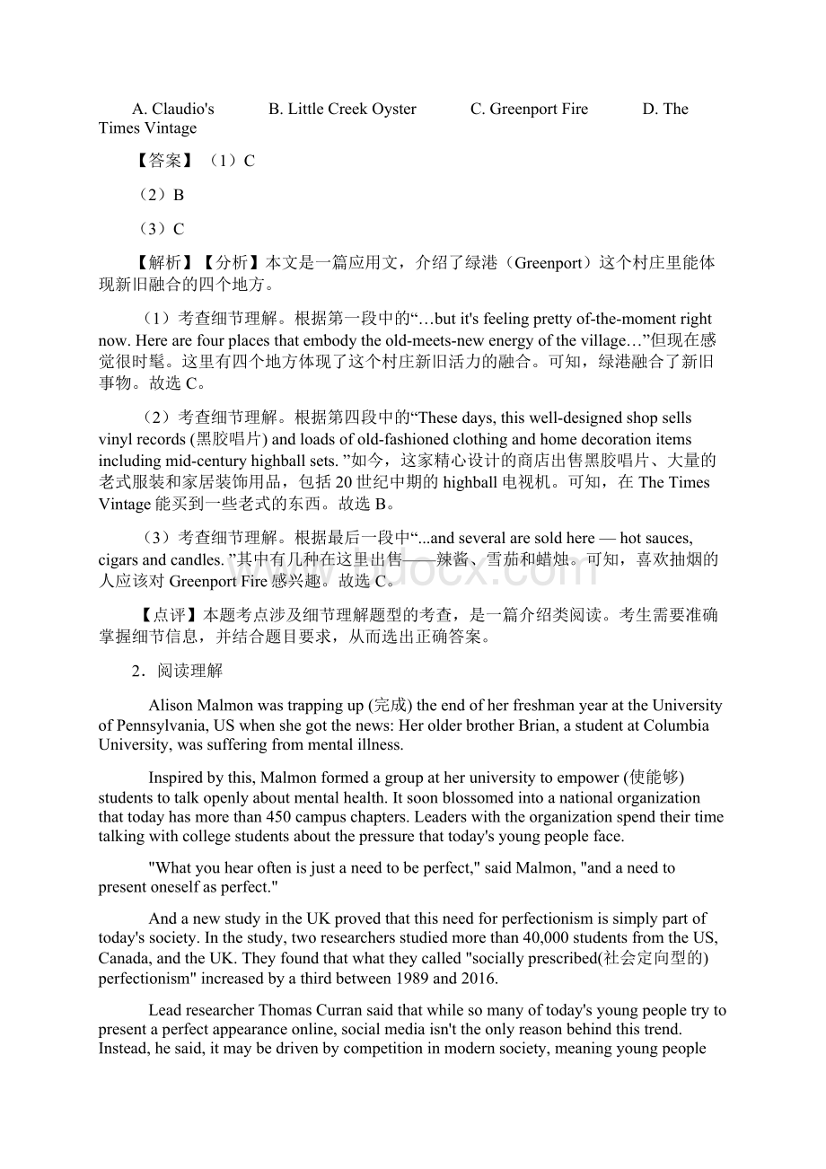 高中英语阅读理解练习题有答案文档格式.docx_第2页