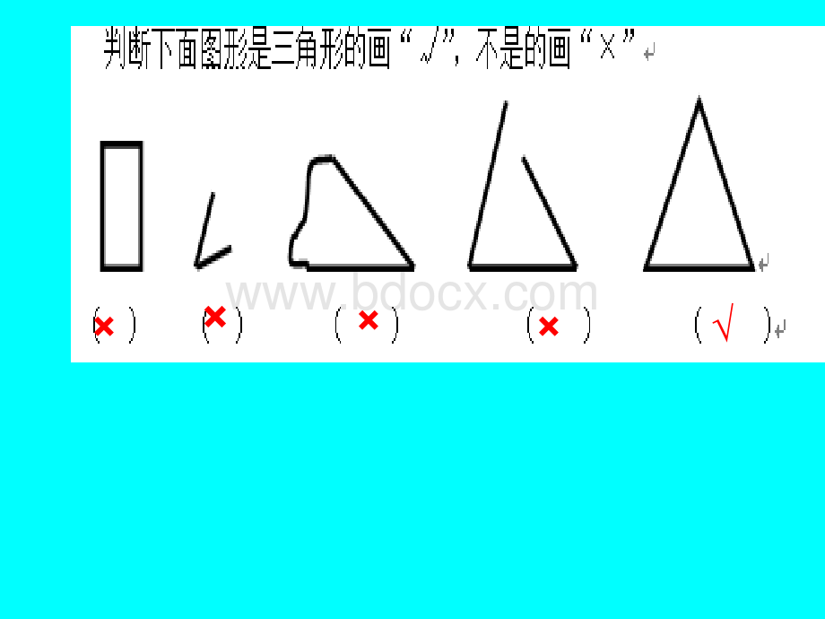 三角形的认识PPT课件.ppt_第3页