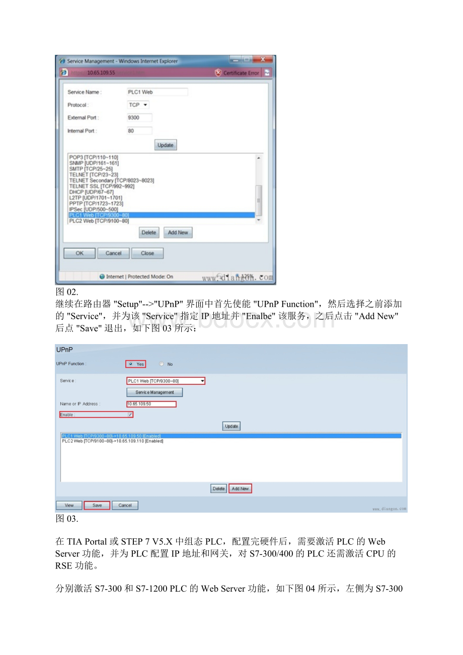 通过Internet访问PLC的Web Server实现对PLC的远程诊断.docx_第2页