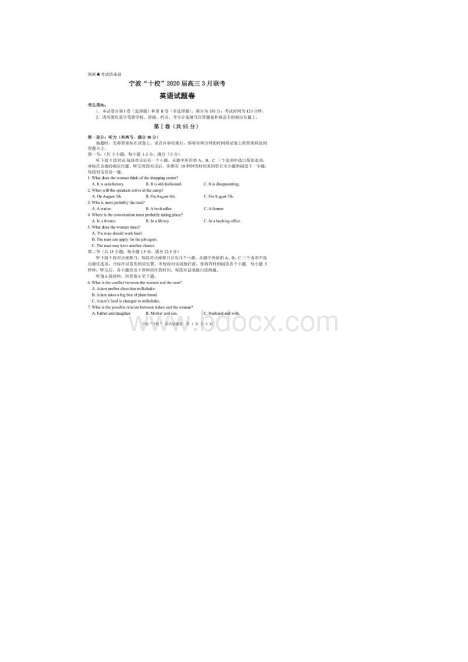 宁波十校届高三联考 英语高清含答案Word文档格式.docx_第2页