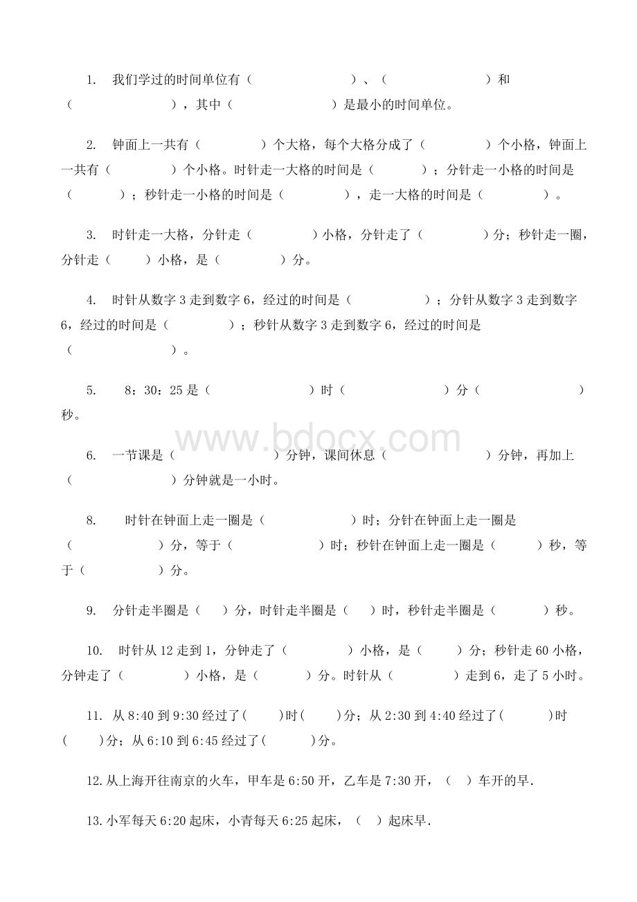 人教版小学三年级数学上册时分秒的练习题Word格式.doc_第2页