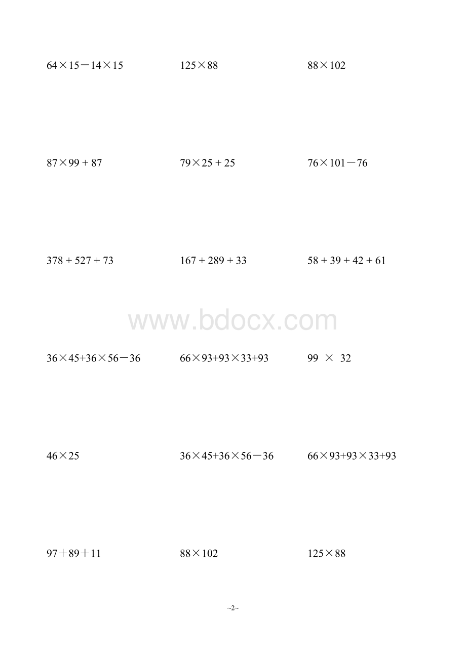 四年级上100道简便运算脱式计算(整理好的可直接打印)Word文档格式.doc_第2页