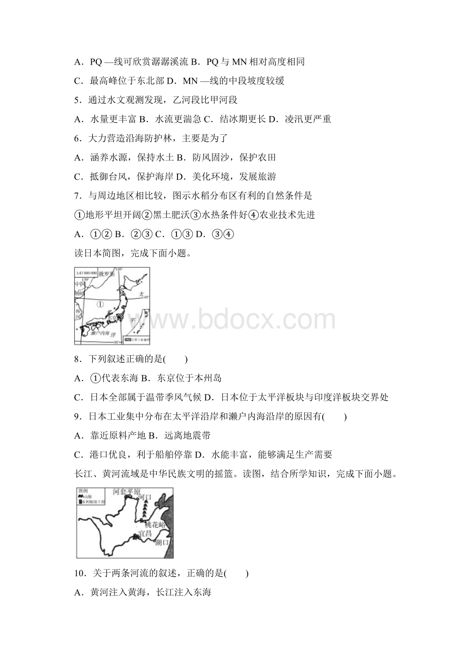 江西省中等学校招生考试地理综合模拟卷二Word下载.docx_第2页