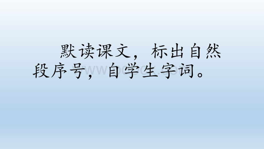 苏教版六年级上册语文第14课《安塞腰鼓》PPT.pptx_第3页