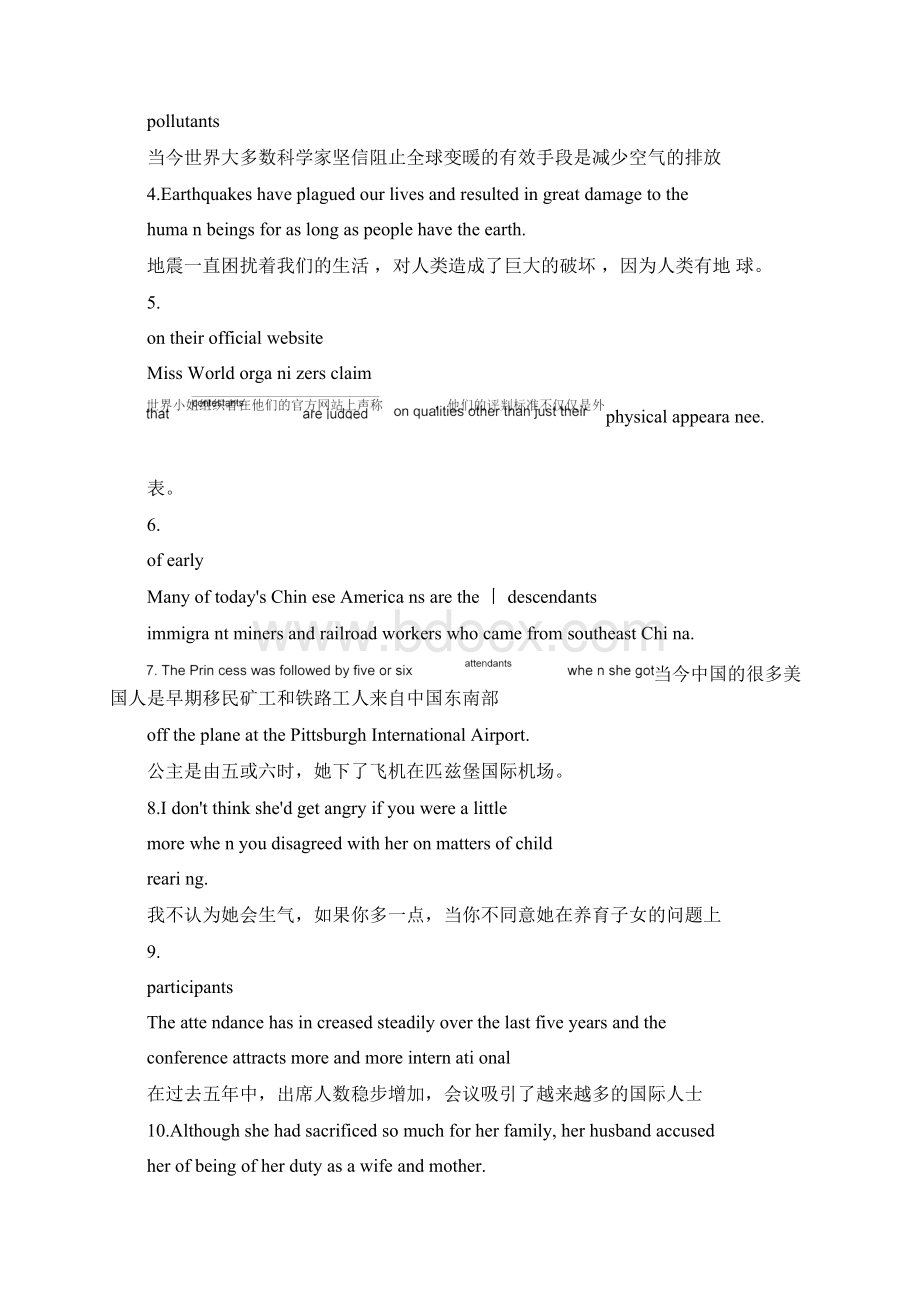 新视野大学英语3第三版第一单元习题含每一道题的翻译答案.docx_第3页