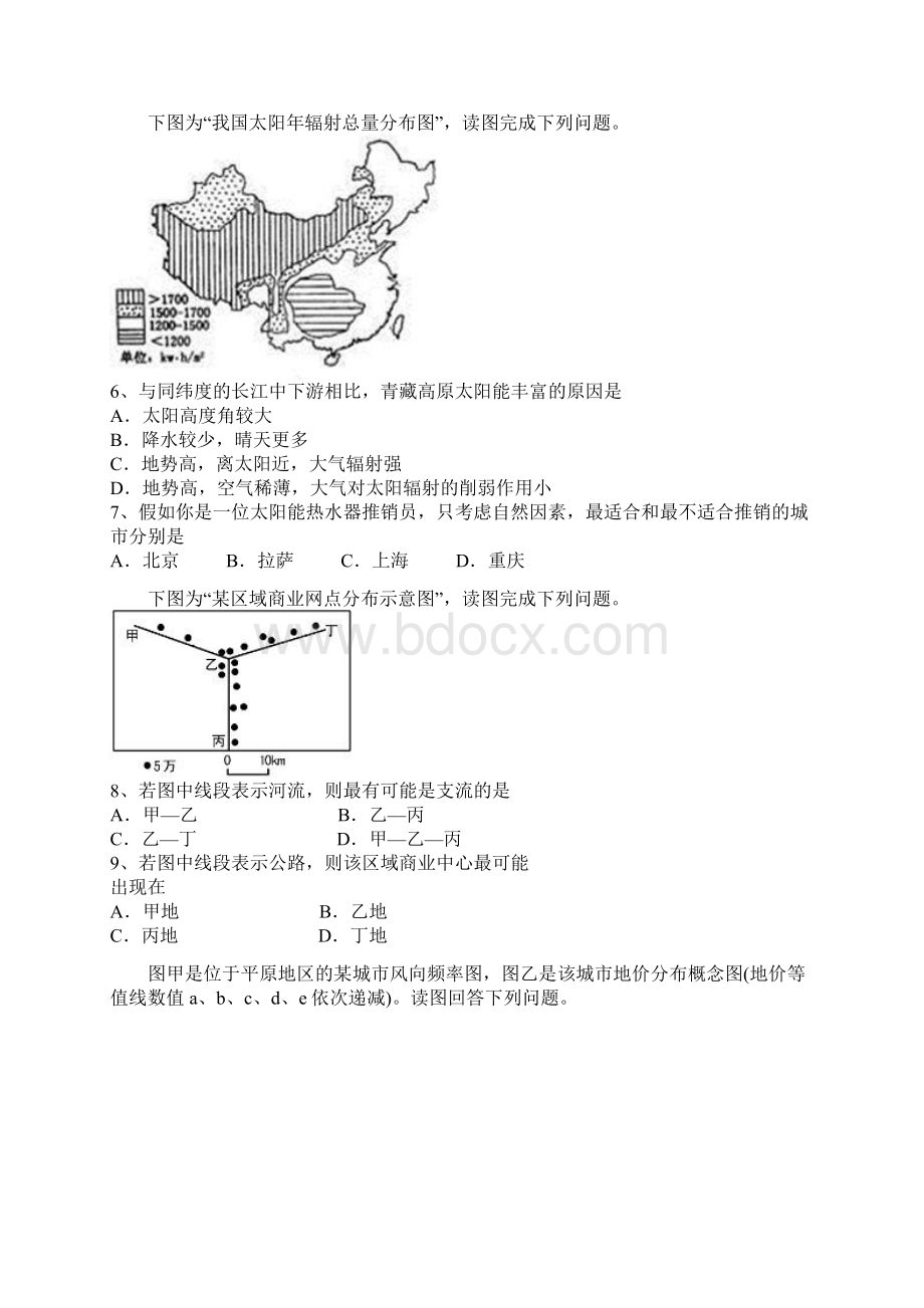 百强校学年江苏扬州中学高二上学期开学考试地理卷带解析文档格式.docx_第3页