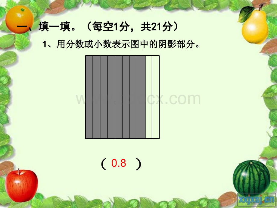 四年级数学(下)达标试卷(12)(期末试卷)PPT资料.ppt_第2页