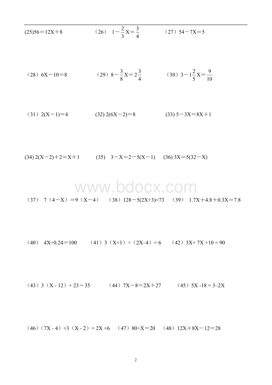 六年级数学方程练习题).doc_第2页