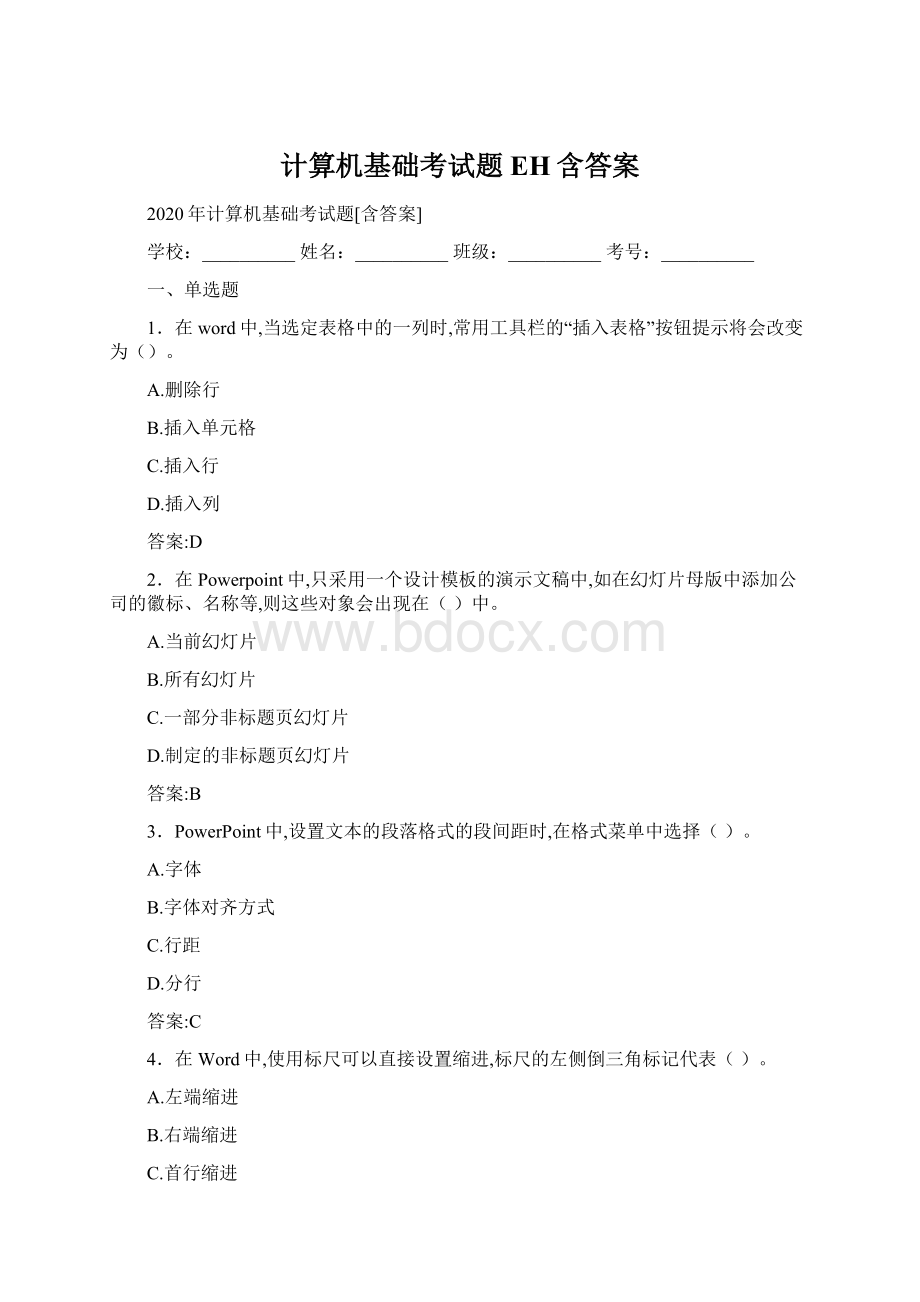 计算机基础考试题EH含答案.docx