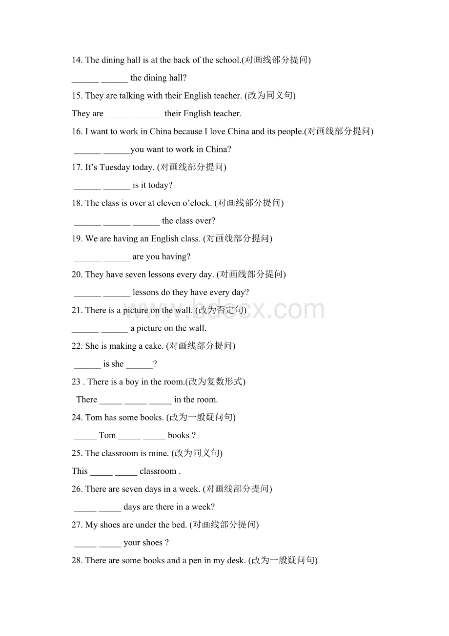 人教版七年级下册英语句型转换题Word文档格式.docx_第2页