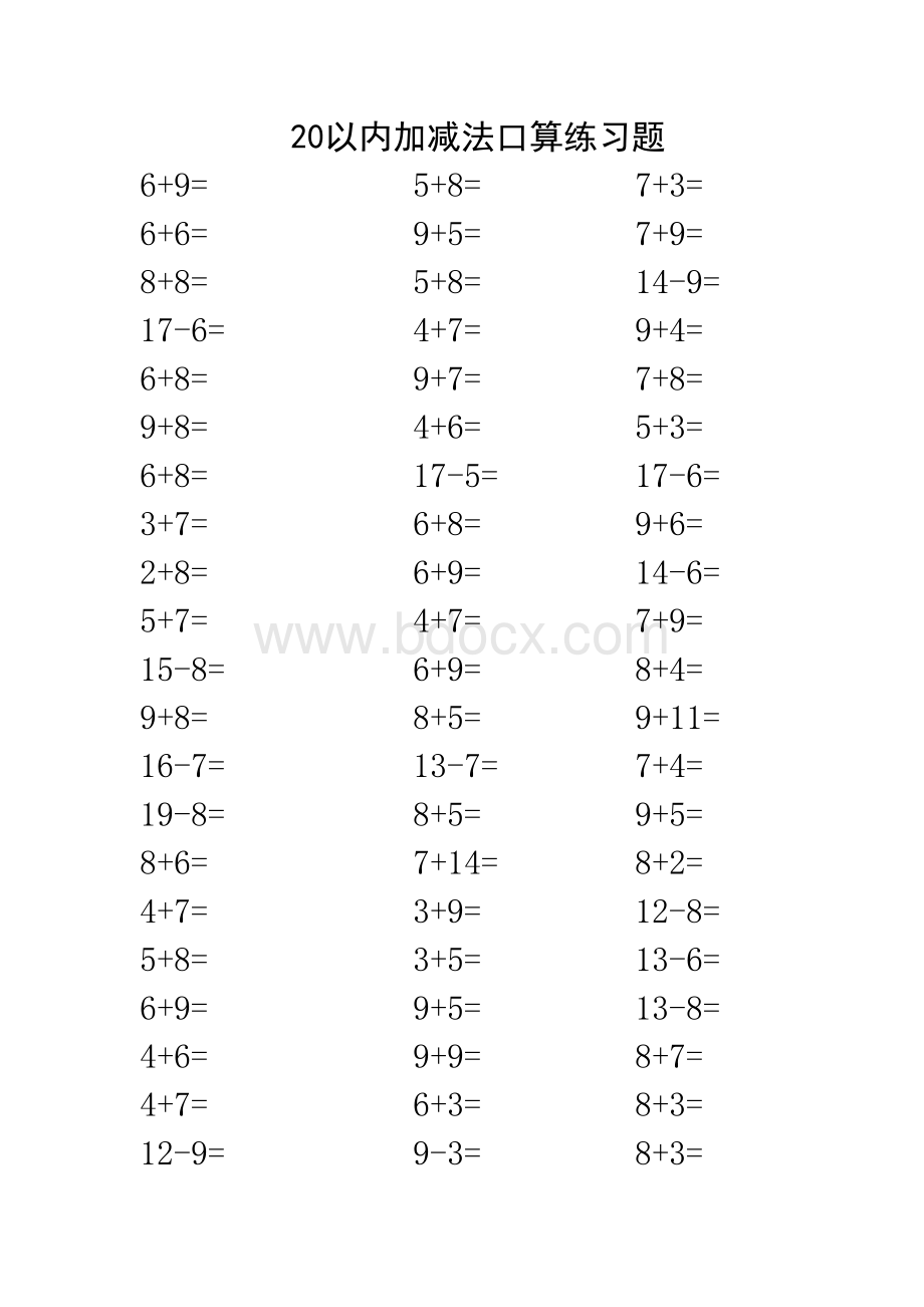 幼儿数学：20以内加减法口算练习题文档格式.doc