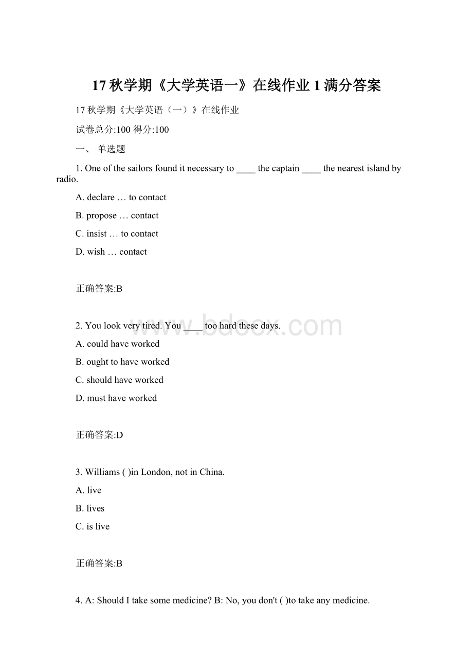 17秋学期《大学英语一》在线作业1满分答案.docx