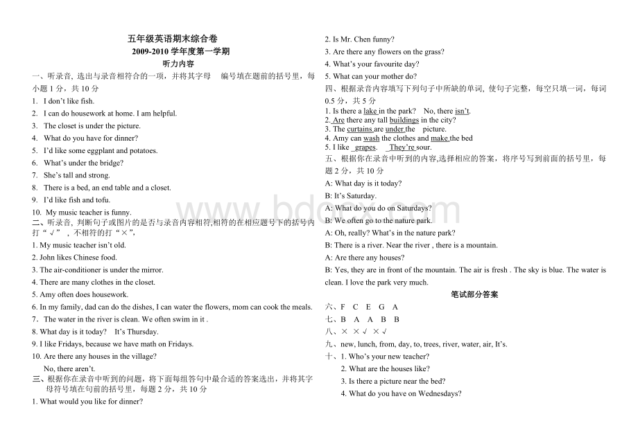 人教版PEP小学五年级上册英语期末试卷和答案.doc_第3页