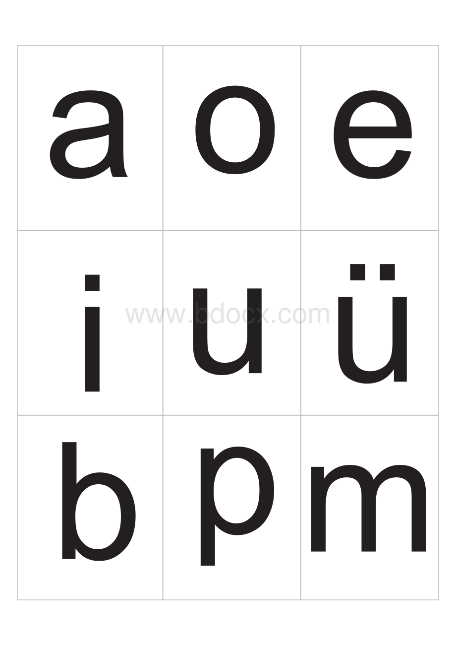 自制汉语拼音卡片打印版资料下载.pdf