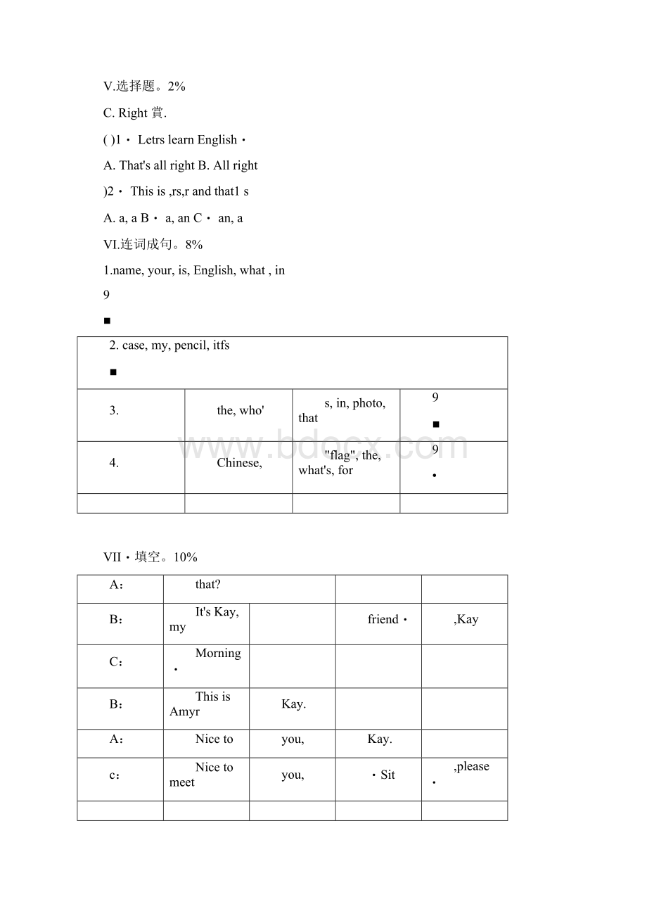 新目标英语七年级下册全部练习题及答案文档格式.docx_第2页