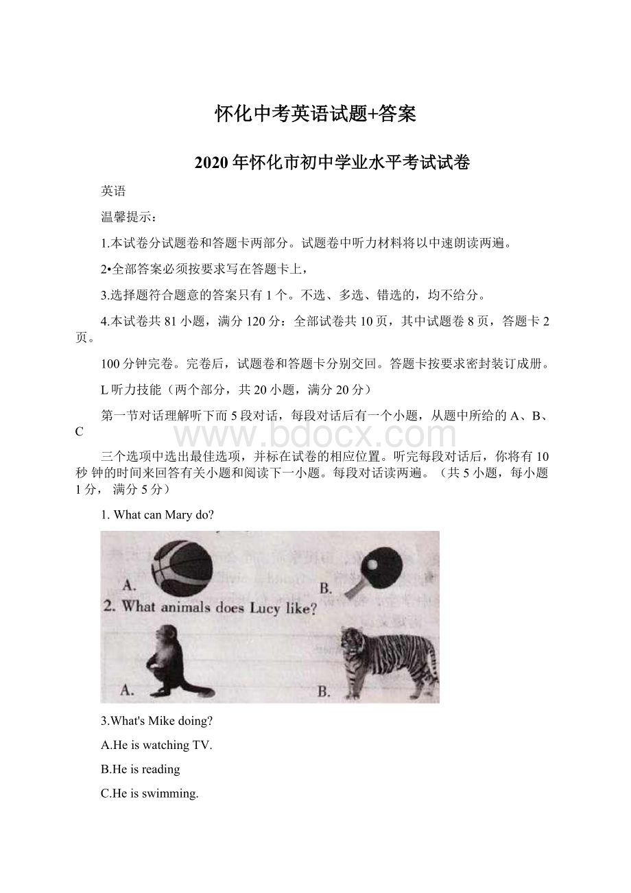 怀化中考英语试题+答案Word文档下载推荐.docx_第1页