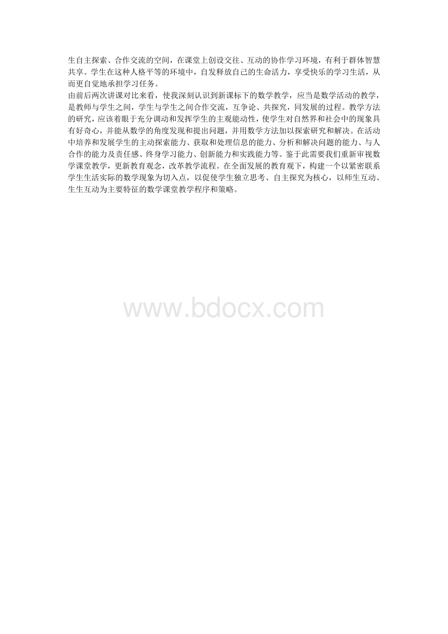 小数的加减法教案.doc_第3页