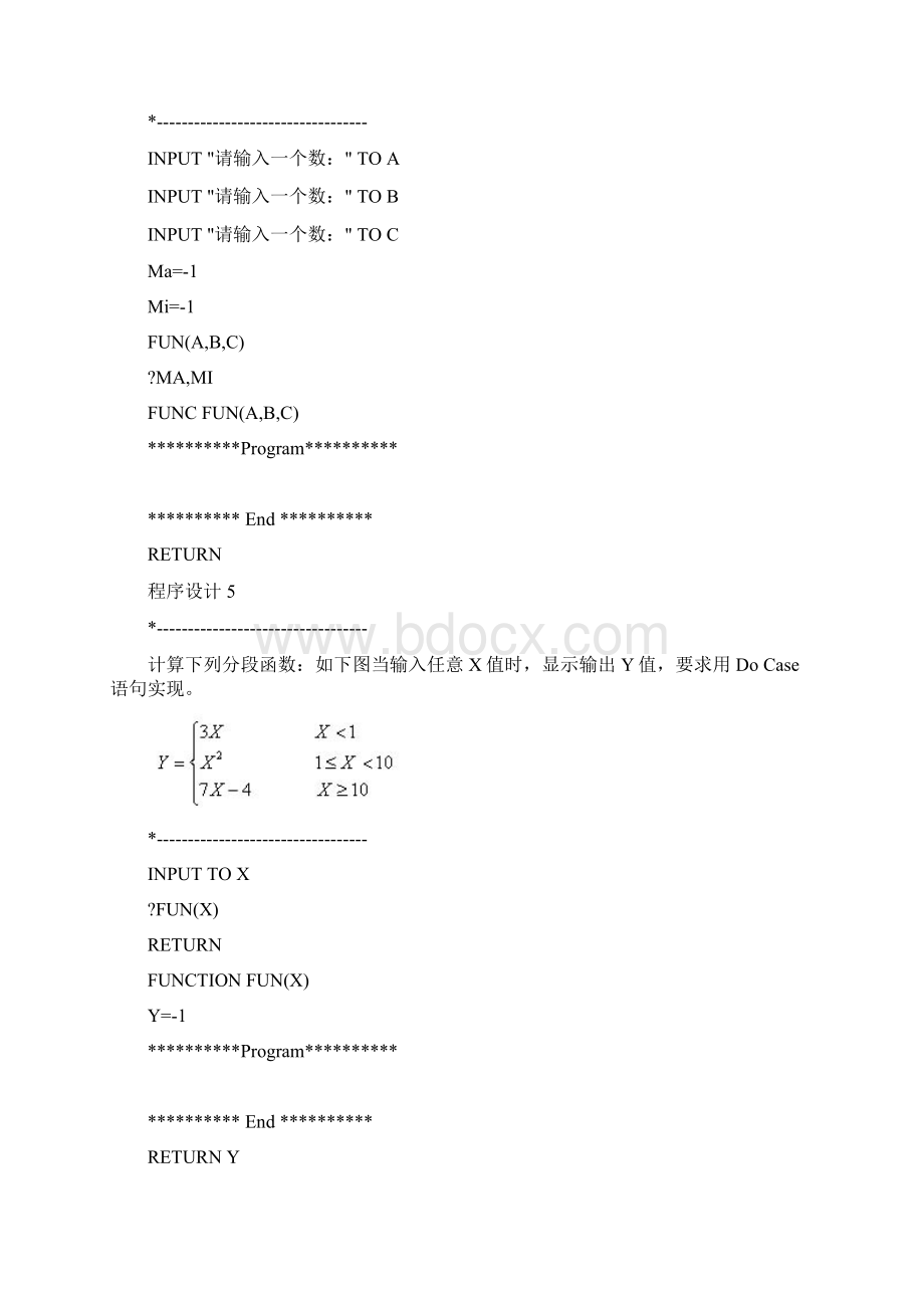 VFP程序设计.docx_第3页