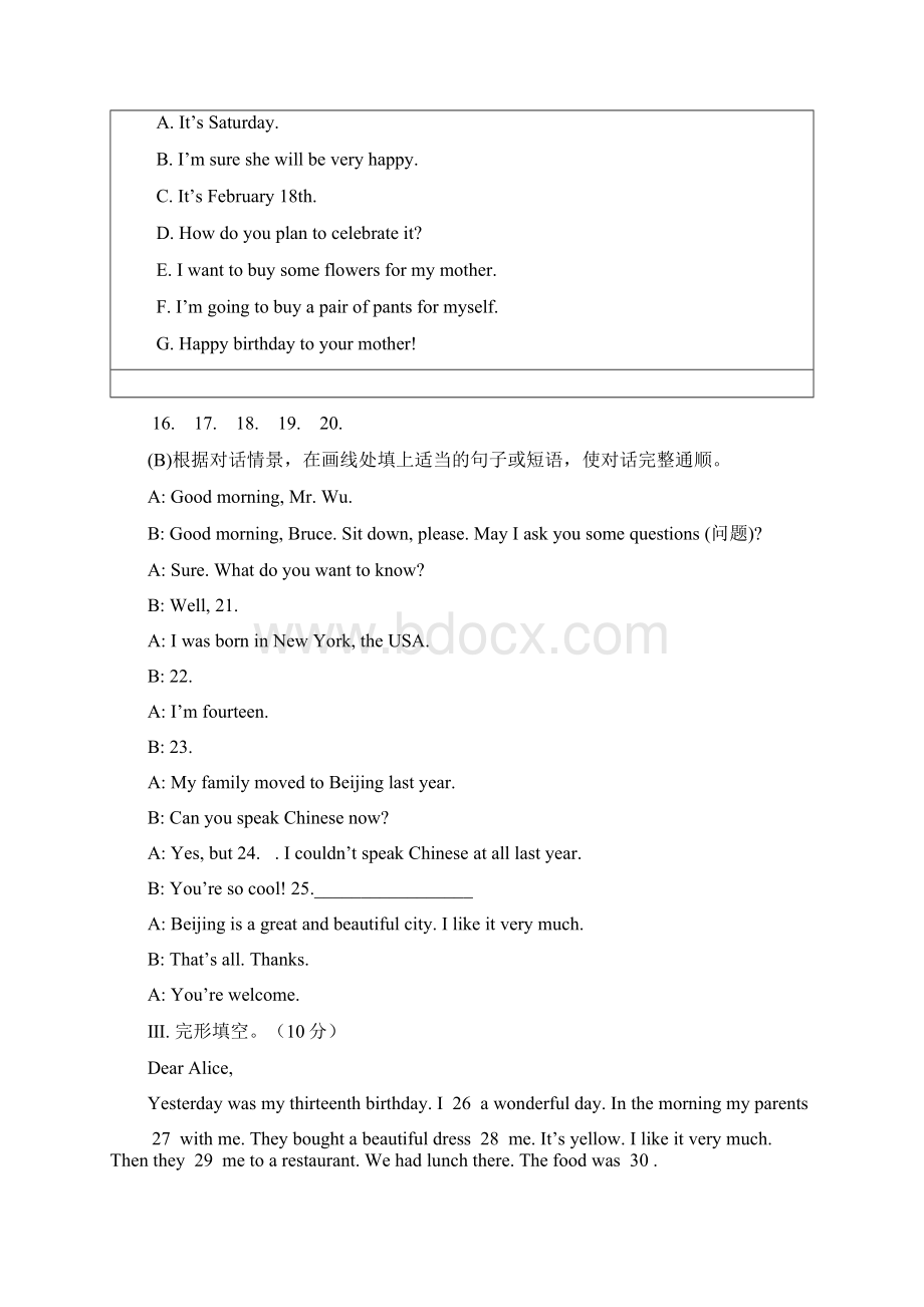 仁爱七年级英语Unit 7单元测试Word下载.docx_第3页