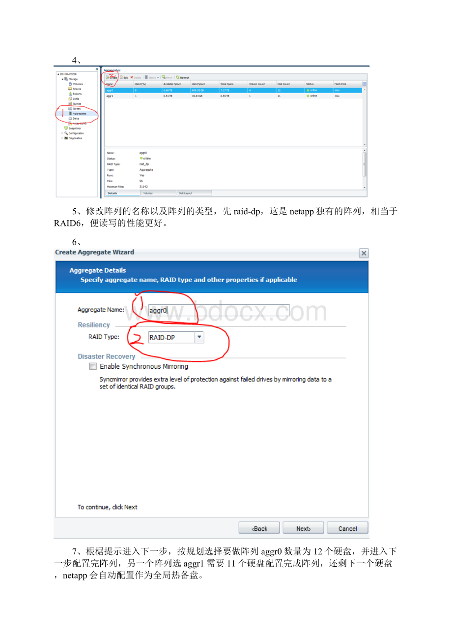 最新netapp客户端操作Word文档格式.docx_第2页