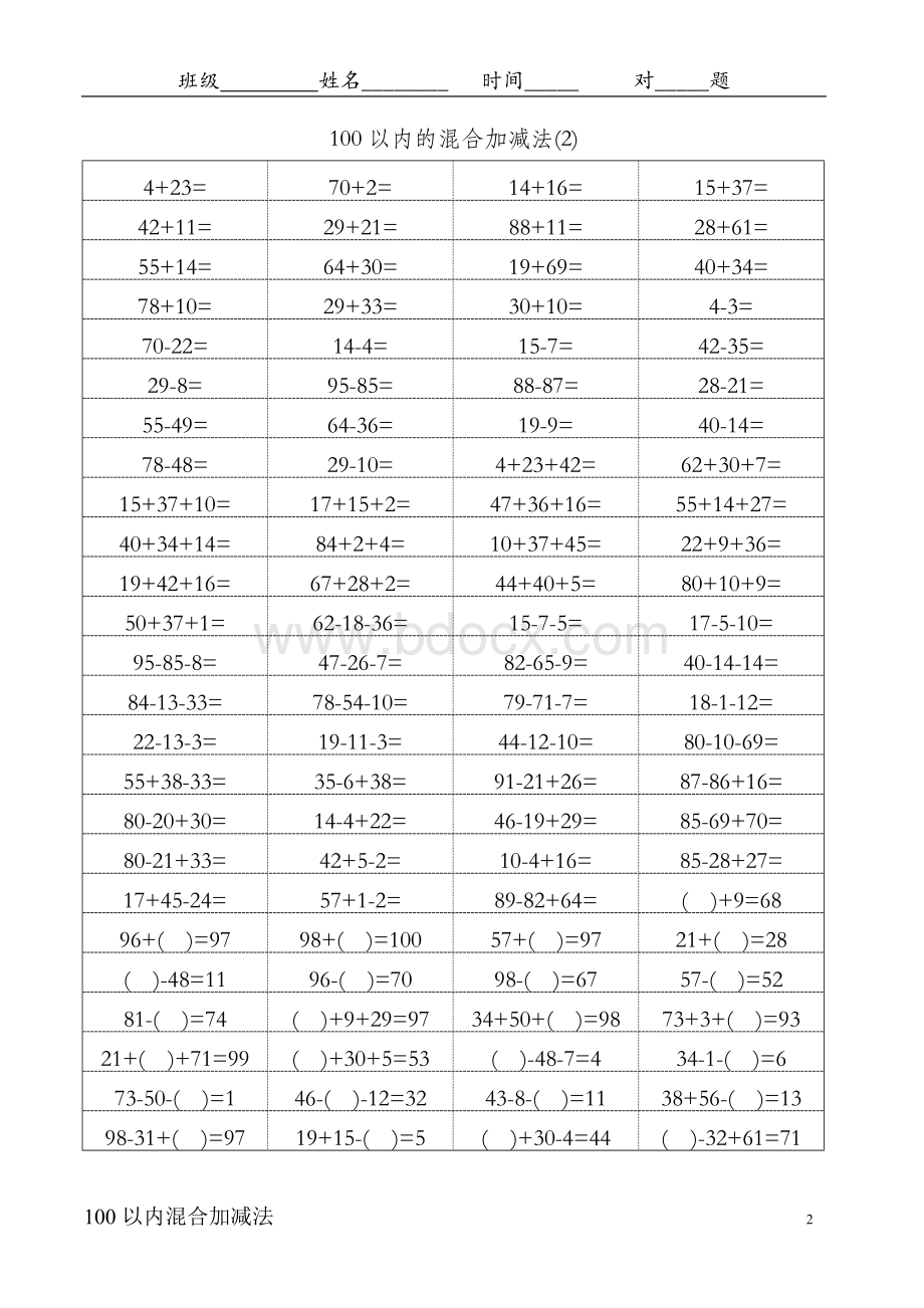 100以内进退位加减法(含3项加减)Word文档下载推荐.doc_第2页