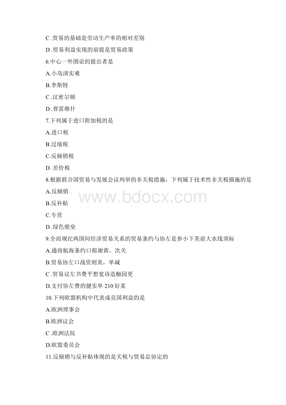 自考《国际贸易理论与实务》真题.docx_第2页