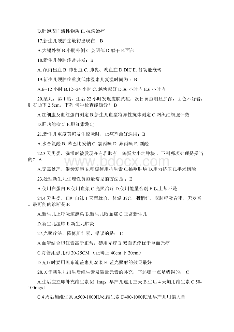 新生儿习题55144Word文件下载.docx_第3页