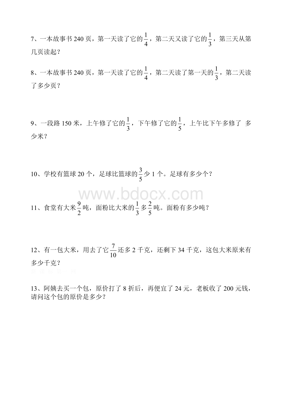 六年级综合复习解比例练习题应用题汇总Word文件下载.doc_第2页