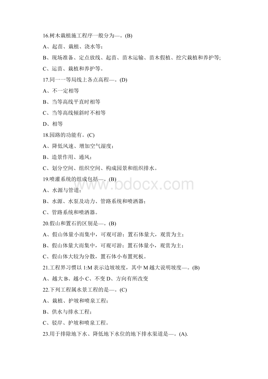 园林工程考试刷题精选+答案agcWord下载.docx_第3页