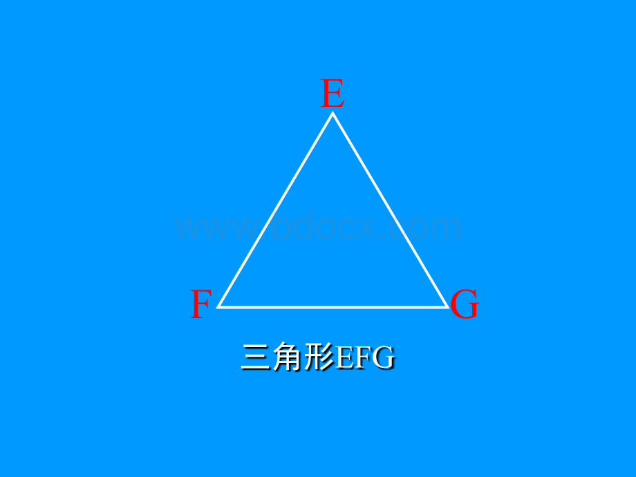 三角形的高画法课件.ppt_第3页