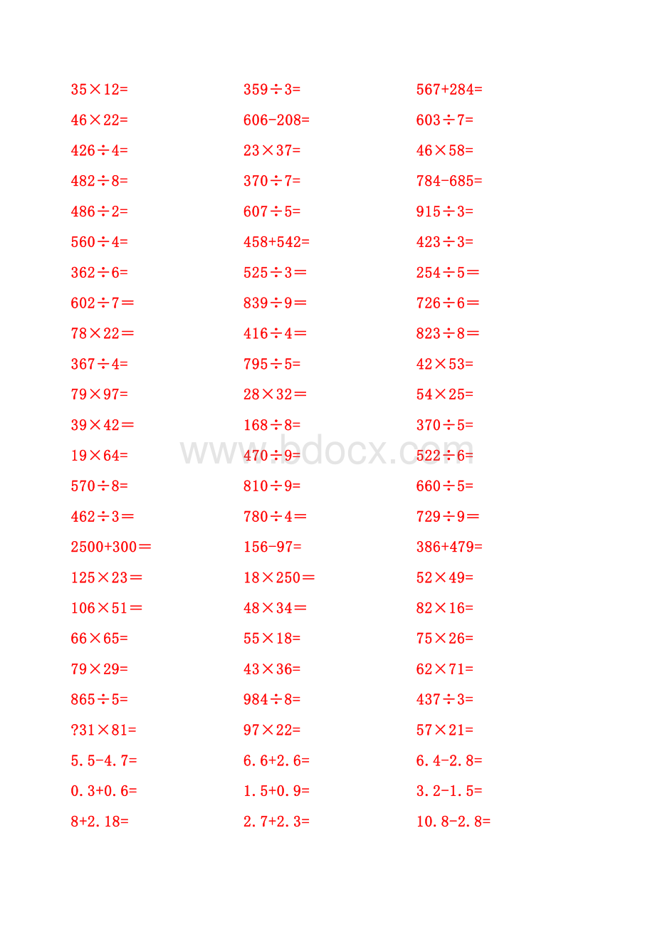 三年级下册数学计算题集锦600题(天天练)资料下载.pdf_第1页