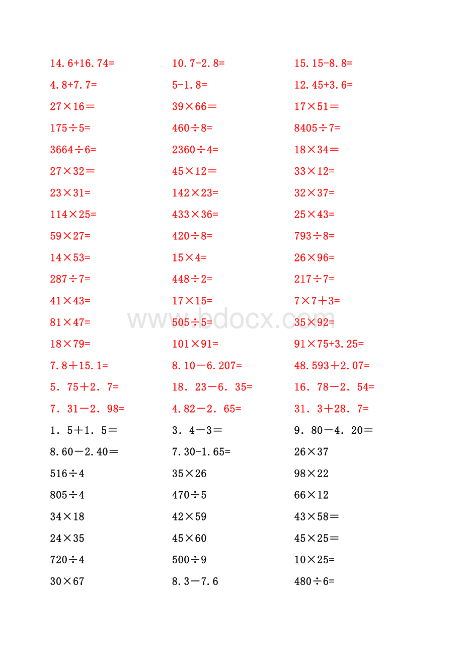 三年级下册数学计算题集锦600题(天天练)资料下载.pdf_第2页