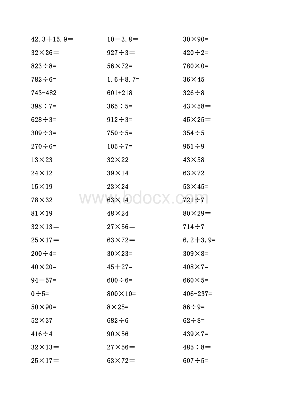 三年级下册数学计算题集锦600题(天天练)资料下载.pdf_第3页