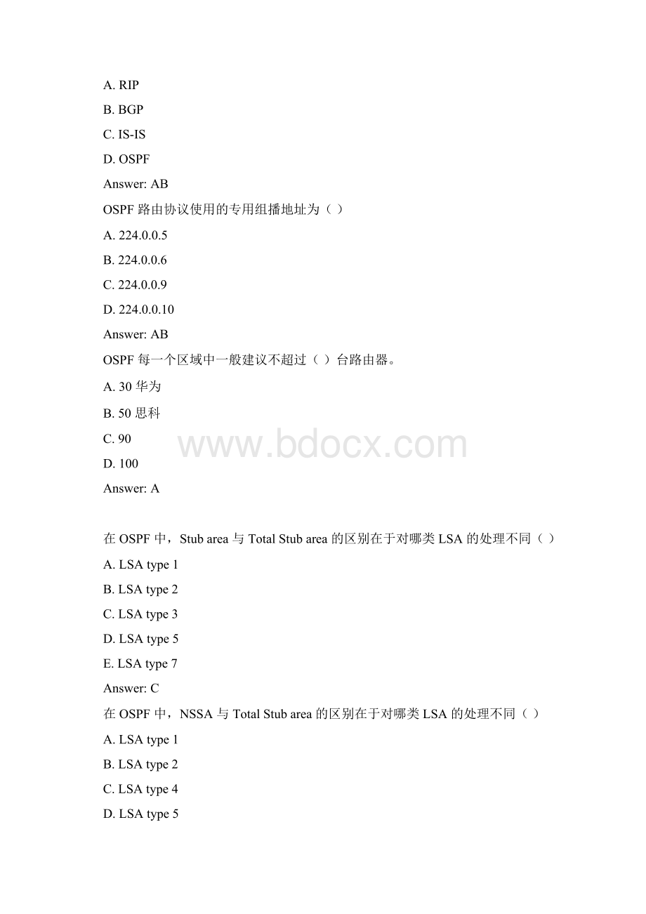 OSPF试题电子教案Word文件下载.docx_第2页
