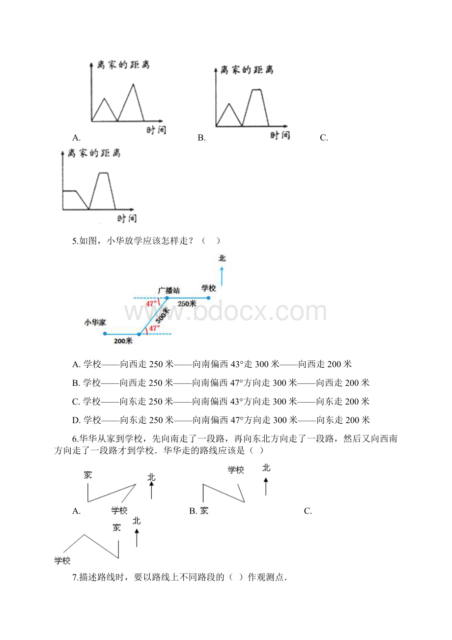 四年级上册数学一课一练51去图书馆 北师大版秋含答案.docx_第2页